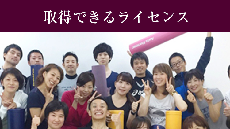 取得できるライセンス紹介